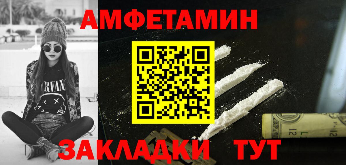 АМФЕТАМИН Владикавказ