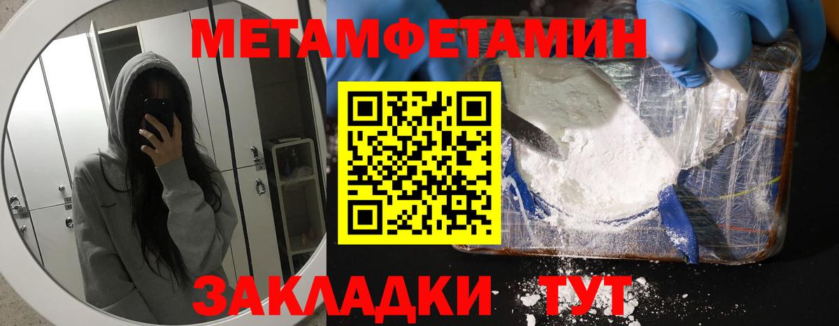Владикавказ  АМФЕТАМИН Premium  Вход с VPN 