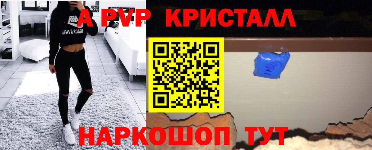 купить наркотик  Альфа ПВП  Вход с VPN  Alpha PVP крисы CK  Владикавказ 