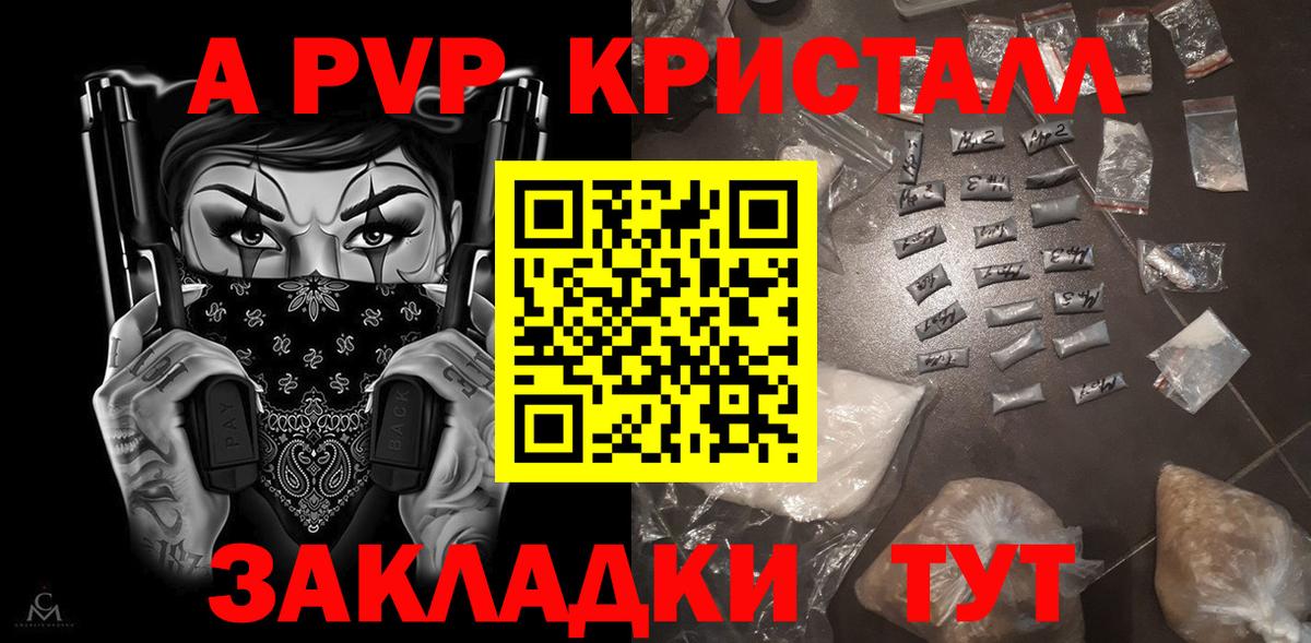 APVP VHQ Владикавказ