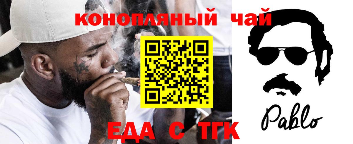 Владикавказ  Cannafood конопля  Вход с VPN 