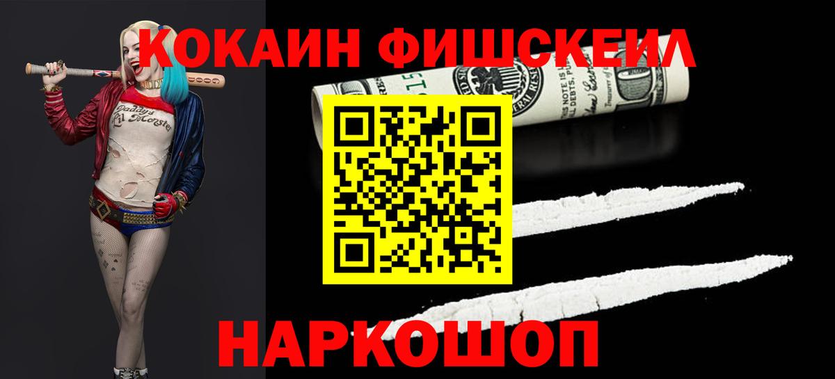 Владикавказ  КОКАИН 97%  Вход с VPN 