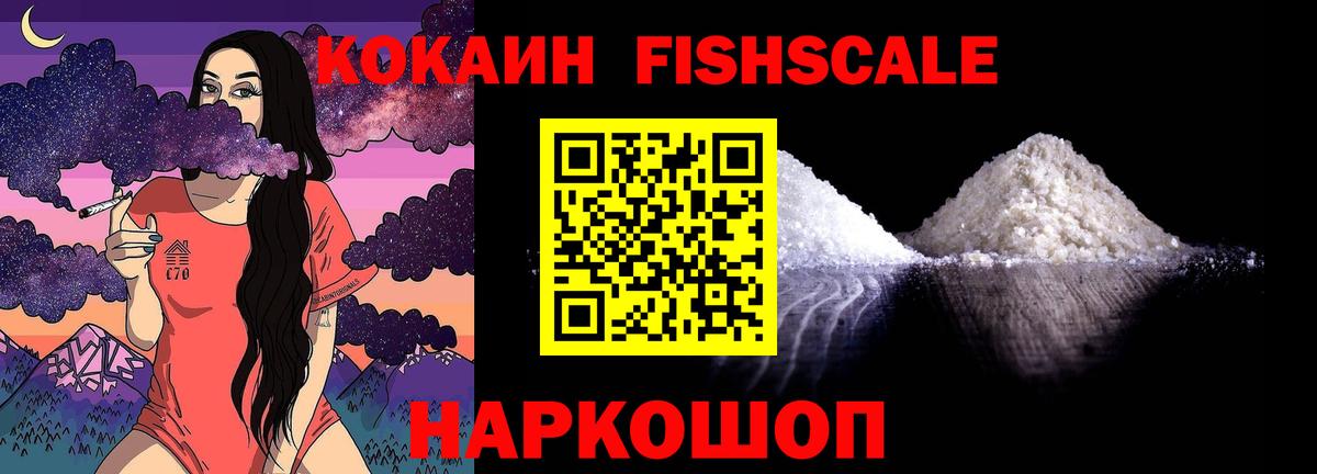 COCAIN 99% Владикавказ