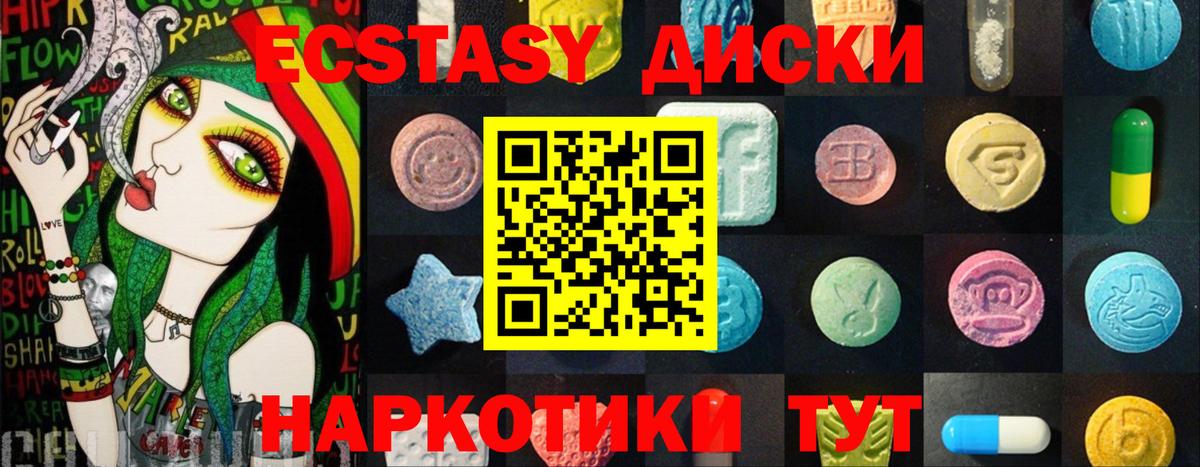 Экстази mix  Ecstasy MDMA  Вход с VPN  ЭКСТАЗИ  blacksprut маркетплейс  Владикавказ 