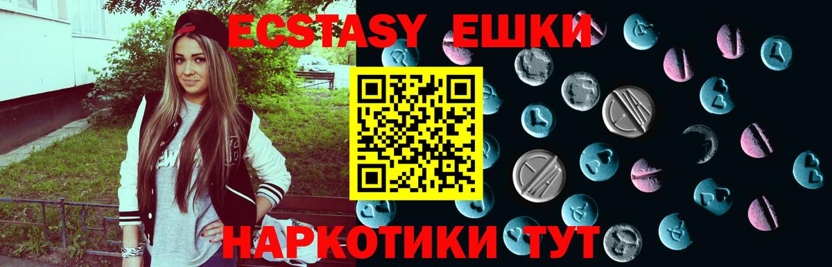 Ecstasy Cube Владикавказ