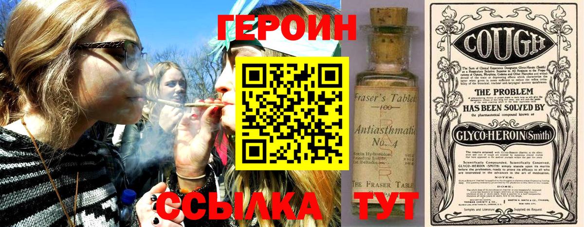 Владикавказ  Героин гречка  Вход с VPN 