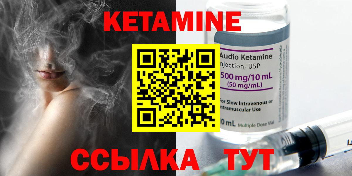 Кетамин ketamine  КЕТАМИН VHQ  Владикавказ  Вход с VPN 