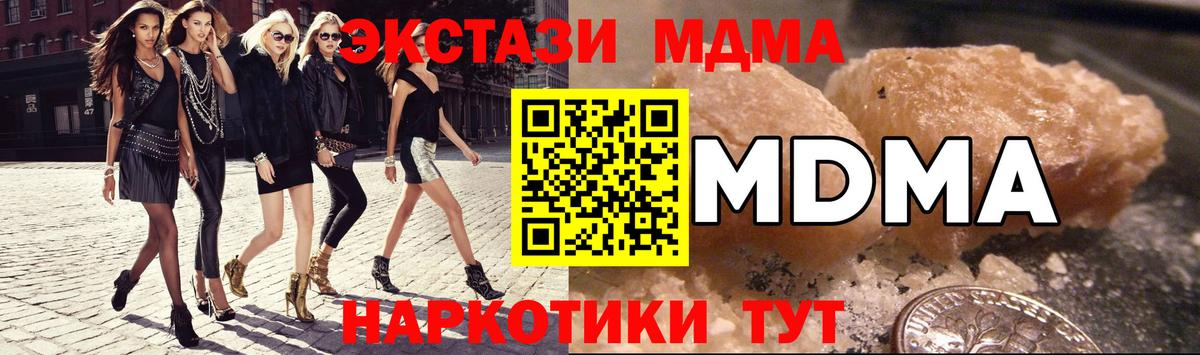 MDMA  МДМА кристаллы  Вход с VPN  Владикавказ  МДМА VHQ 
