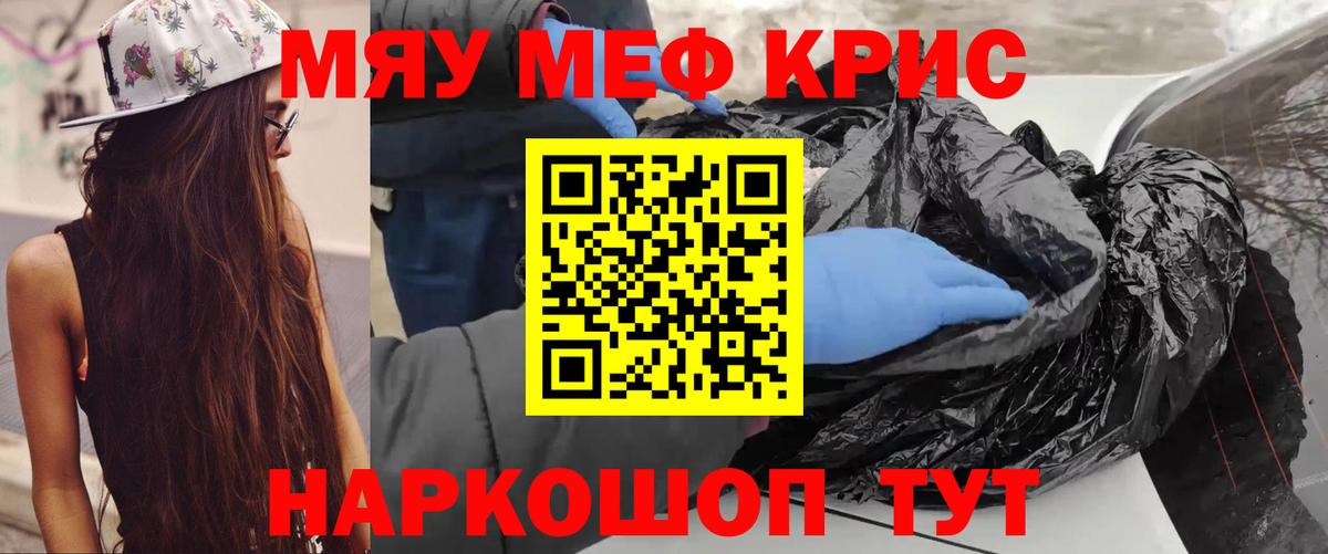 Меф 4 MMC  Вход с VPN  Меф мяу мяу  МЯУ-МЯУ  Владикавказ 