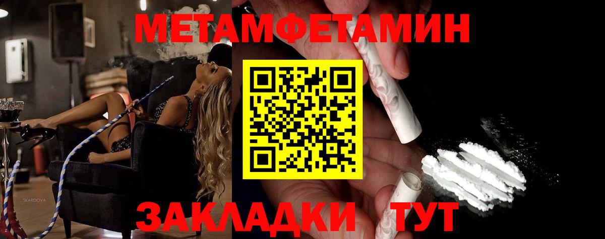 Первитин Декстрометамфетамин 99.9%  Вход с VPN  Первитин Декстрометамфетамин 99.9%  МЕТАМФЕТАМИН  Владикавказ 