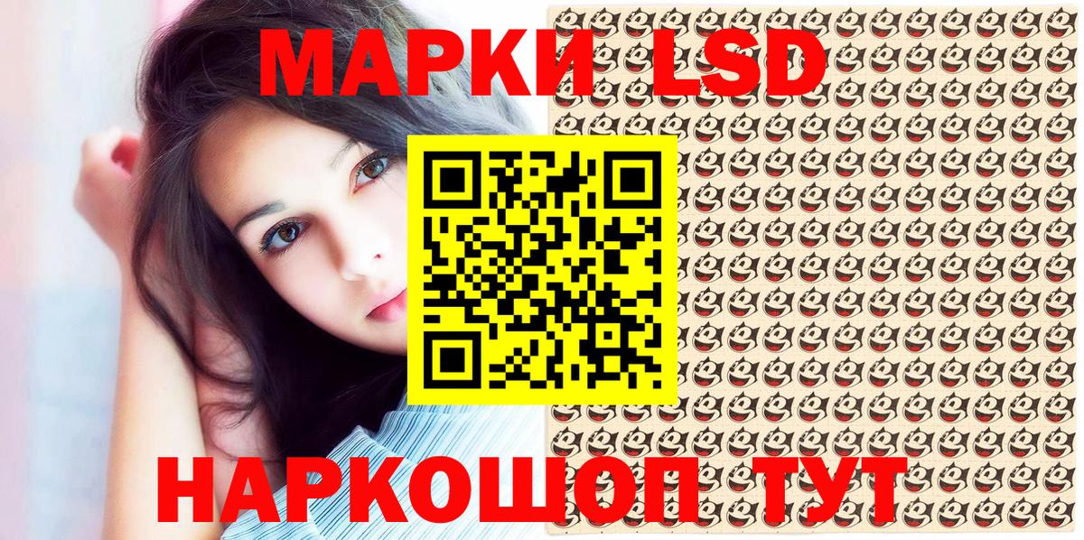 Наркотические марки 1500мкг Владикавказ
