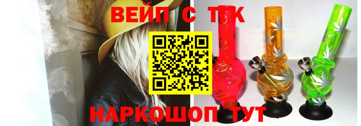 Владикавказ  Дистиллят ТГК жижа  Вход с VPN 