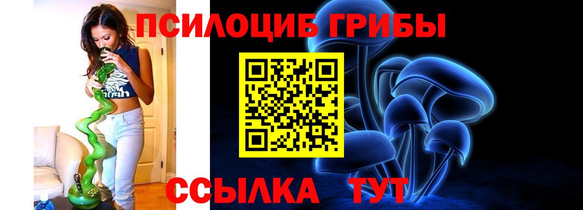 цены   Вход с VPN  Владикавказ  Псилоцибиновые грибы Magic Shrooms 