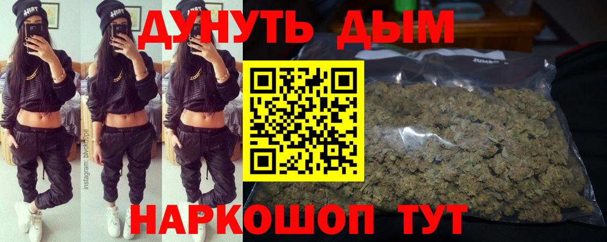 Владикавказ  Канабис сатива  Бошки Шишки индика  Шишки марихуана OG Kush  Вход с VPN 
